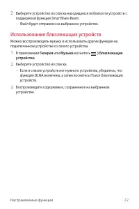 Страница 23