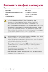 Страница 25