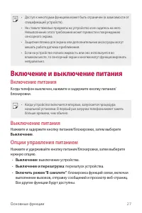 Страница 28