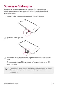Страница 29