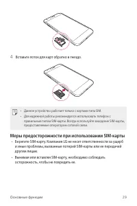 Страница 30