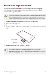 Страница 31