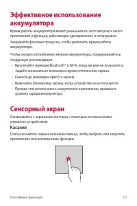 Страница 34