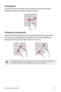 Страница 36