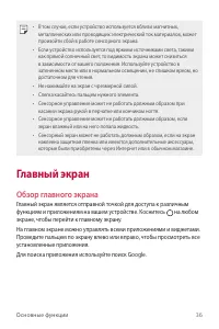 Страница 37
