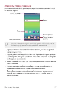 Страница 38
