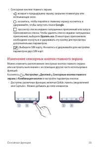 Страница 39