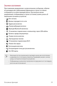 Страница 40