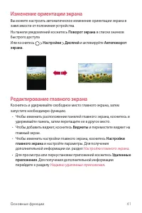 Страница 42