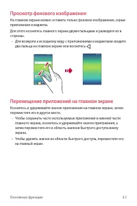 Страница 43
