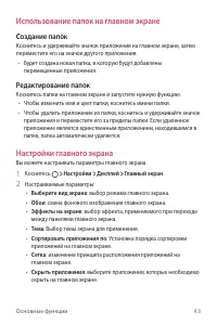 Страница 44