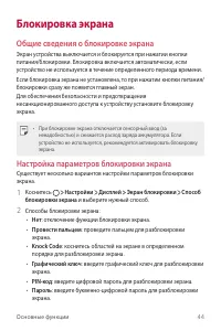Страница 45
