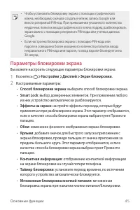 Страница 46