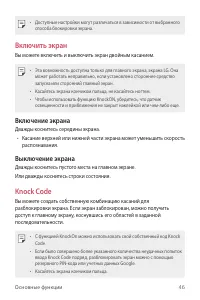 Страница 47