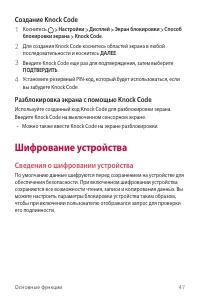 Страница 48