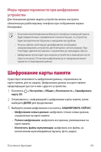 Страница 49