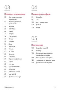 Страница 5