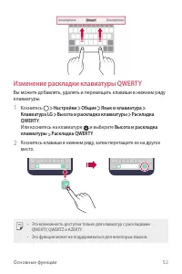Страница 53