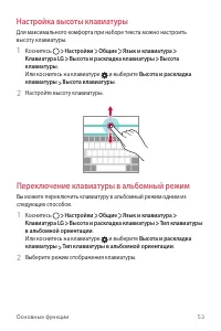 Страница 54