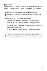 Страница 57
