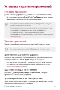 Страница 59