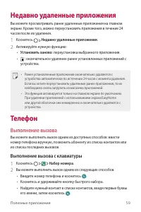 Страница 60