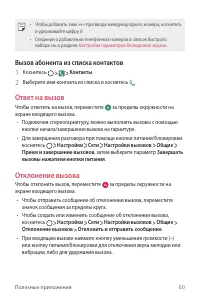 Страница 61