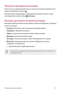 Страница 62