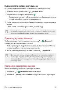 Страница 63