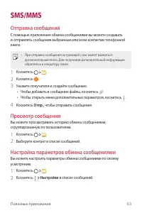 Страница 64