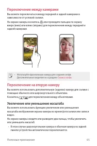 Страница 66