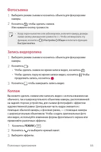 Страница 67