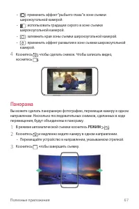 Страница 68