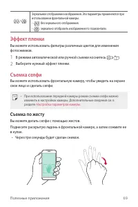 Страница 70