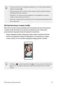 Страница 71