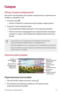 Страница 73