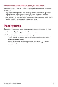 Страница 75