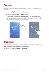 Страница 76