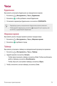 Страница 77