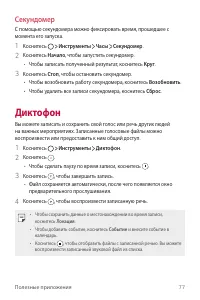 Страница 78