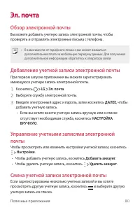 Страница 81
