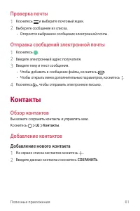 Страница 82