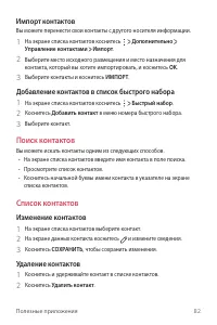 Страница 83