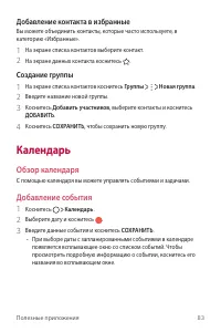 Страница 84