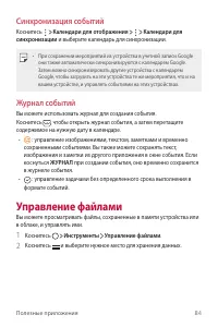 Страница 85
