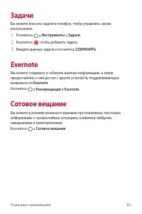 Страница 86