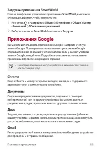 Страница 89