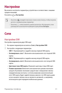 Страница 92