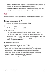 Страница 93