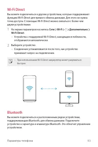 Страница 94